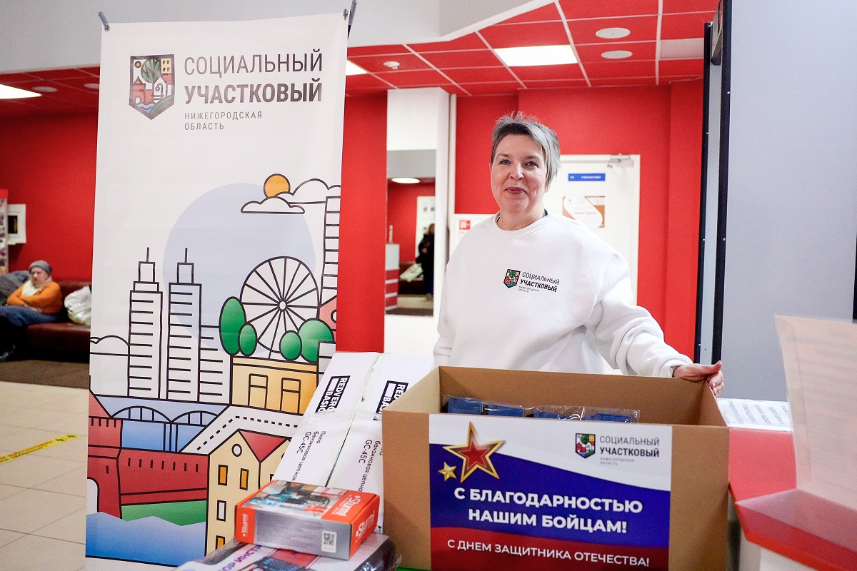 Акцию по сбору гуманитарного груза к 23 февраля организовали соцучастковые