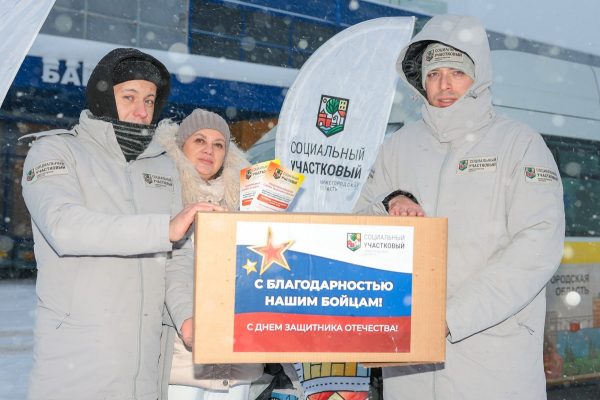 Мобильные пункты приема праздничного груза для бойцов организовали соцучастковые