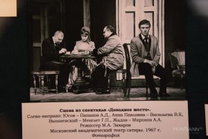 Музей Добролюбова