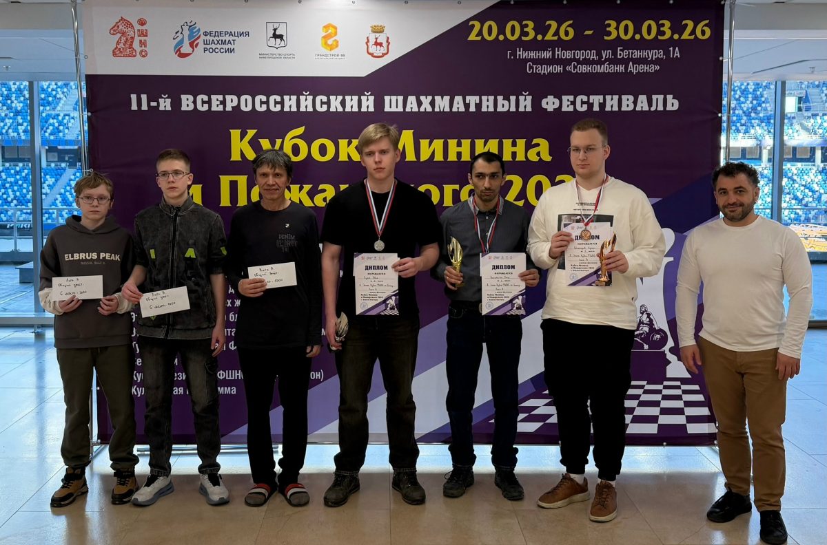 На «Кубке Минина и Пожарского» шахматисты разыграли первые награды