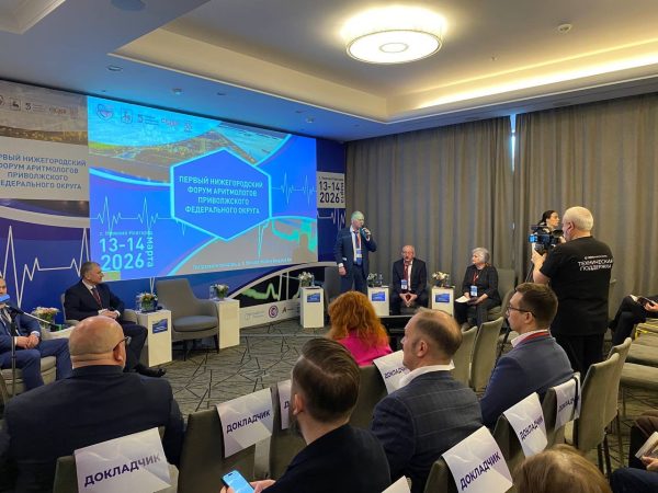 В Нижнем Новгороде впервые прошел форум аритмологов Приволжья