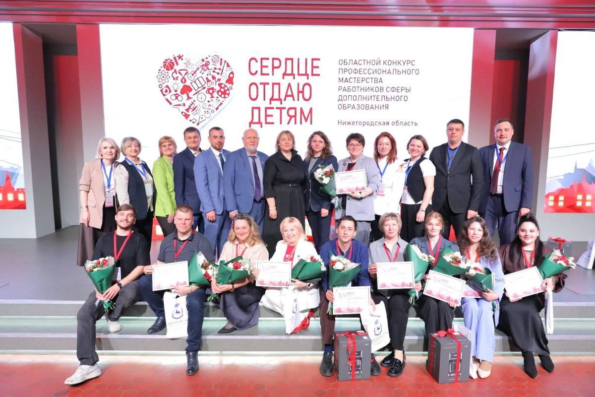 10 нижегородских педагогов вышли в финал конкурса «Сердце отдаю&nbsp;детям»