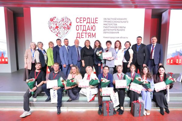 10 нижегородских педагогов вышли в финал конкурса «Сердце отдаю&nbsp;детям»