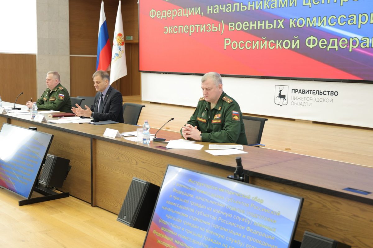 Сборы военных комиссариатов МВО прошли в Нижегородской области