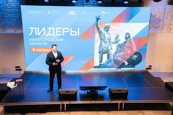 Юрий Станкевич встретился с участниками проекта «Лидеры Нижегородской области»