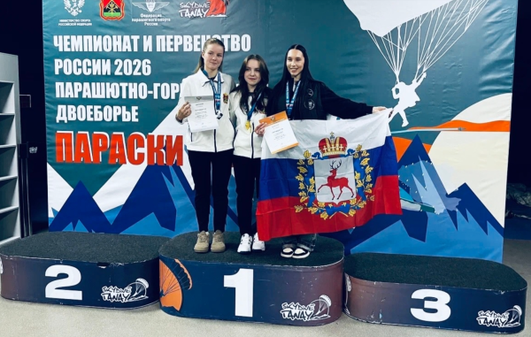 Нижегородки завоевали награды чемпионата России по параски