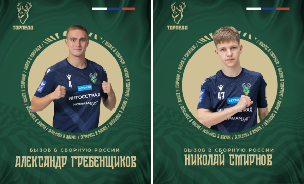 Двое игроков «Торпедо» вызваны в мужскую сборную России по футзалу
