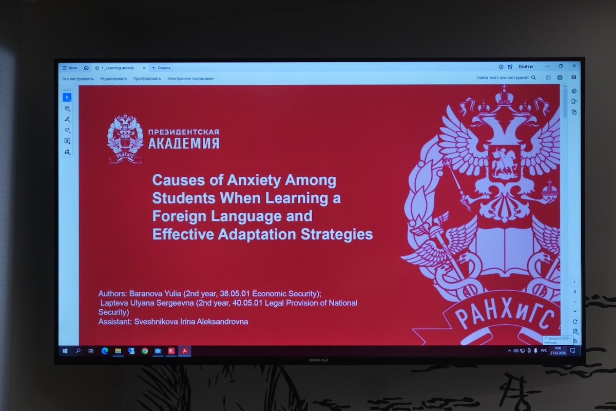 НИУ Президентской академии