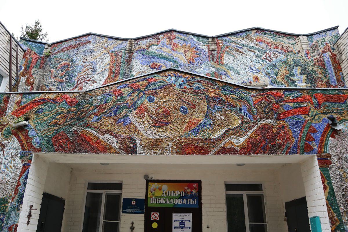 Мозаику на детском садике «Солнышко» в Автозаводском районе отреставрируют летом