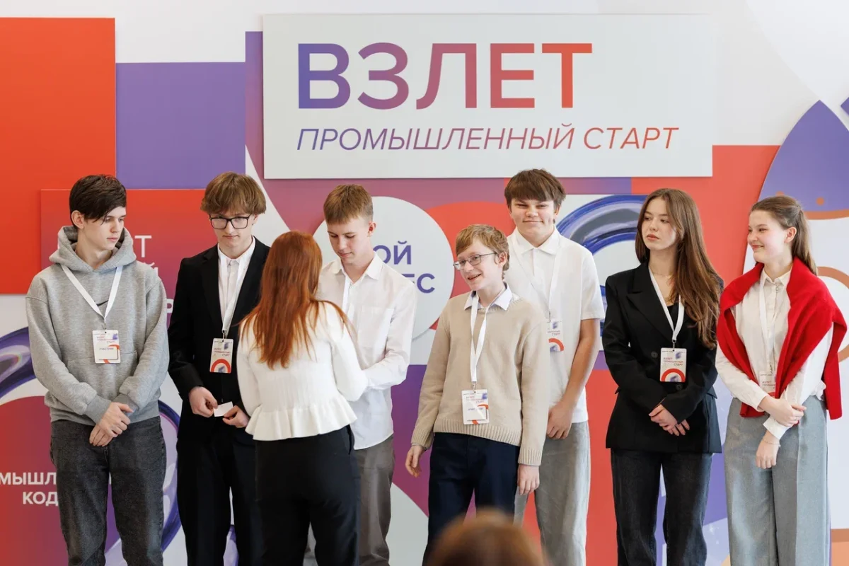 115 участников собрал VII муниципальный форум «Взлет. Промышленный старт»&nbsp;