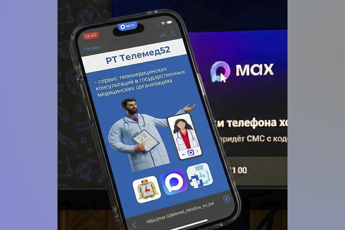 «Ростелеком» и минздрав открыли доступ к телемедицине в мессенджере MAX
