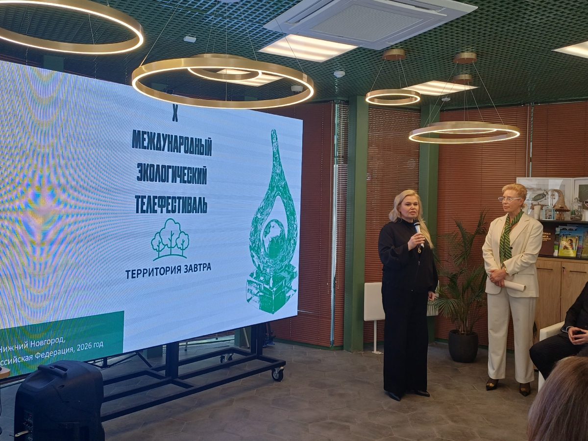 В Нижнем Новгороде стартовал юбилейный экотелефестиваль «Территория завтра»