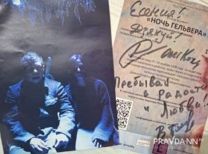 Есения Назарова, юнкор