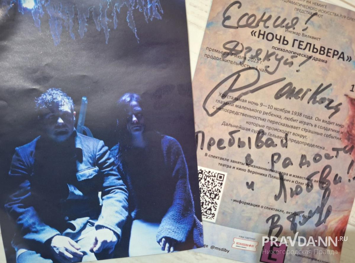 Есения Назарова, юнкор