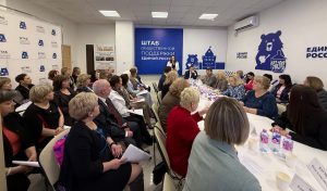 Состоялась сессия по формированию предложений в Народную программу