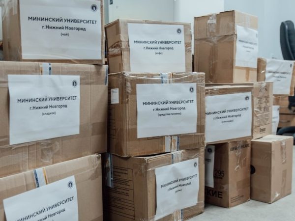 Мининский университет передал гуманитарный груз в прифронтовой госпиталь