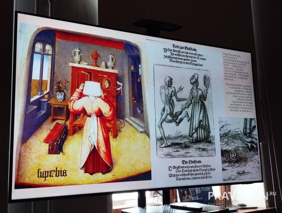 слайд презентации Анастасии Мезенцевой, НГХМ