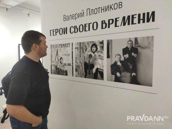 Выставка Валерия Плотникова «Герои своего времени» открылась в Нижнем Новгороде
