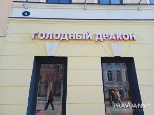 Евгения Груздова