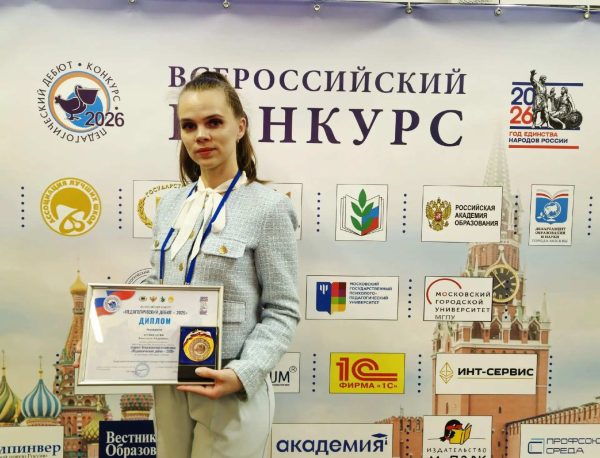 Педагог Вачской школы стала лауреатом конкурса «Педагогический дебют»