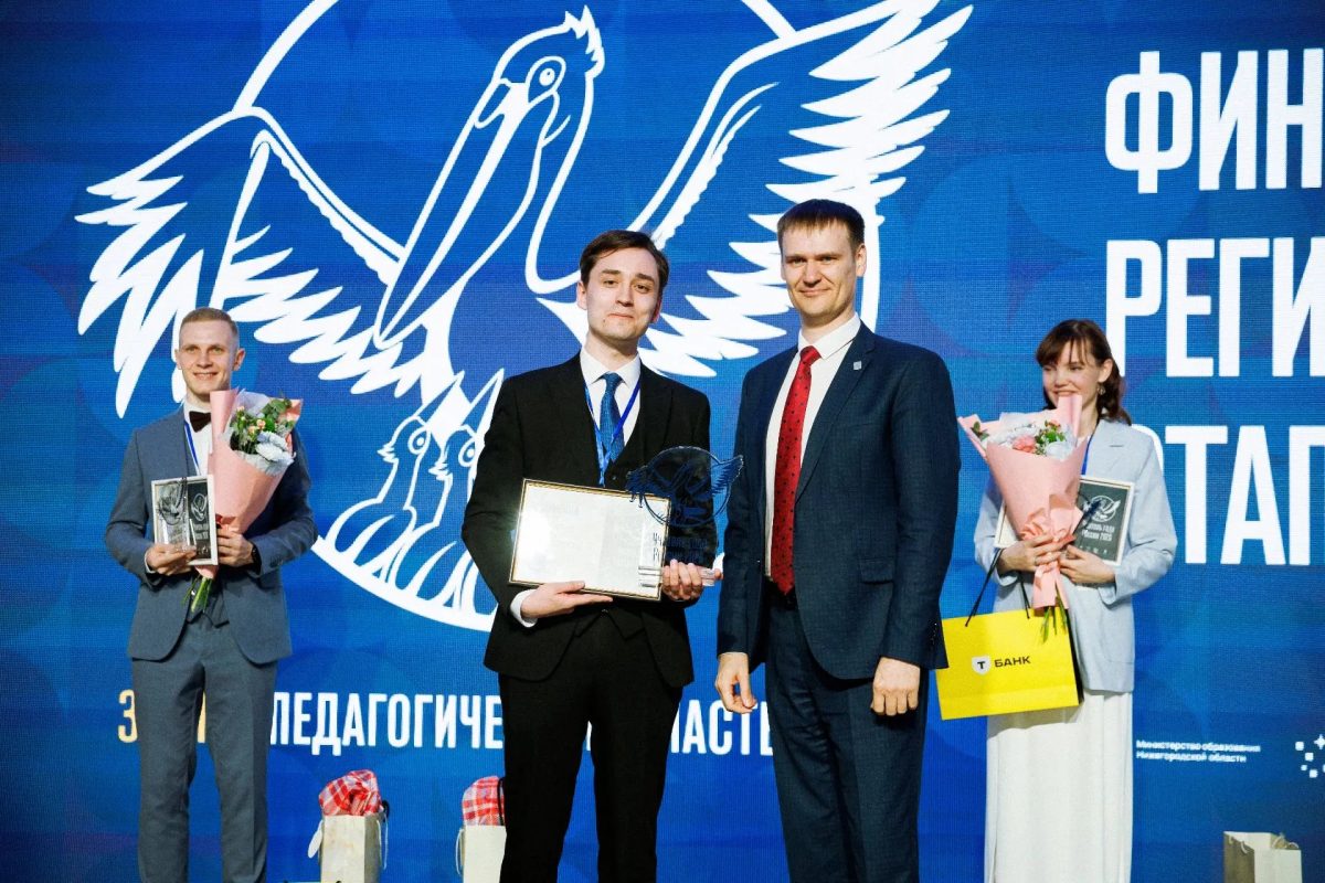 Роман Смирнов признан Учителем года в Нижегородской области