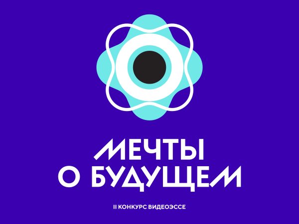 Центр «Россия» объявил конкурс видеоэссе для нижегородской молодежи