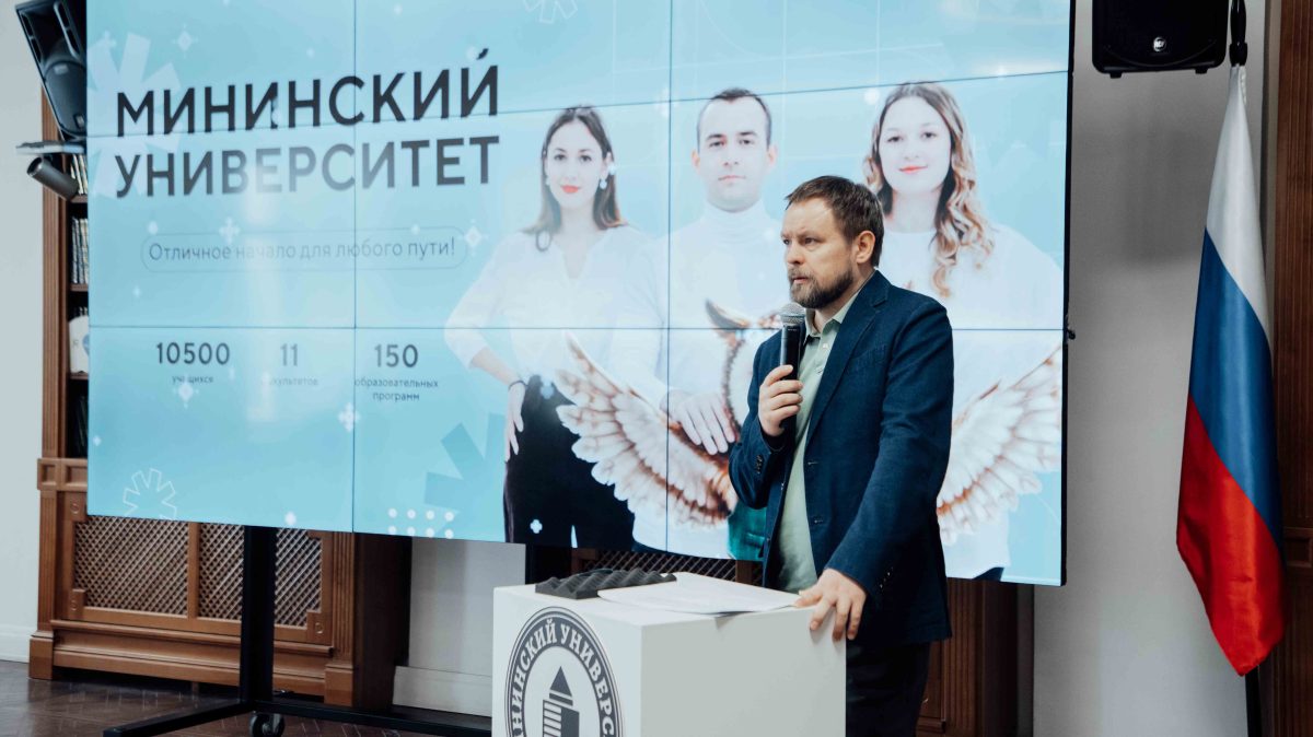 День открытых дверей пройдет в Мининском университете