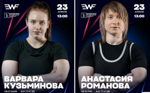 Дзержинская тяжелоатлетка Анастасия Романова стала 4‑й на чемпионате Европы