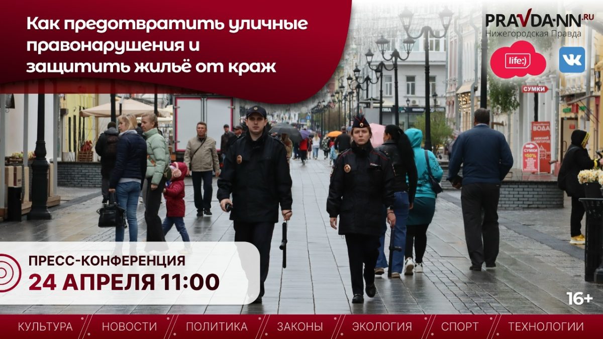 Нижегородские полицейские расскажут, как защитить жилье от краж во время отпуска