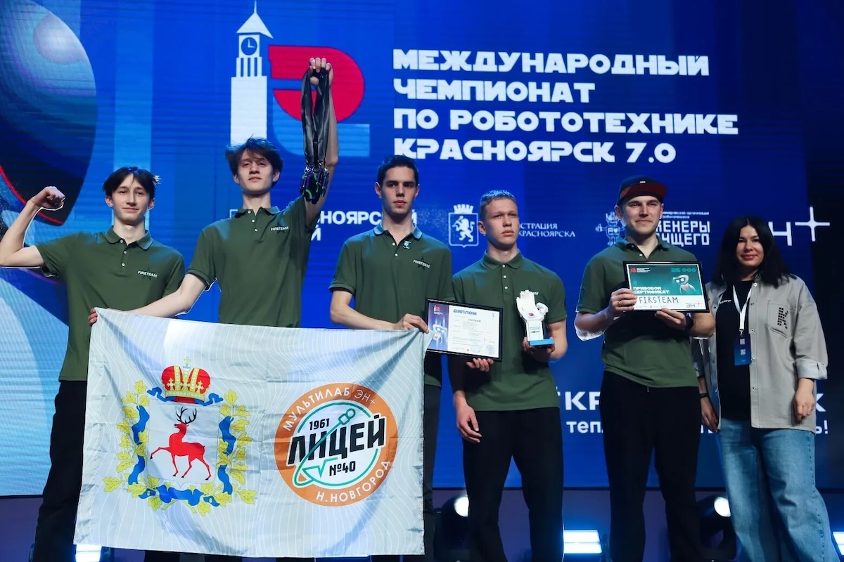 Команда лицея №40 представит Россию на международном чемпионате по робототехнике