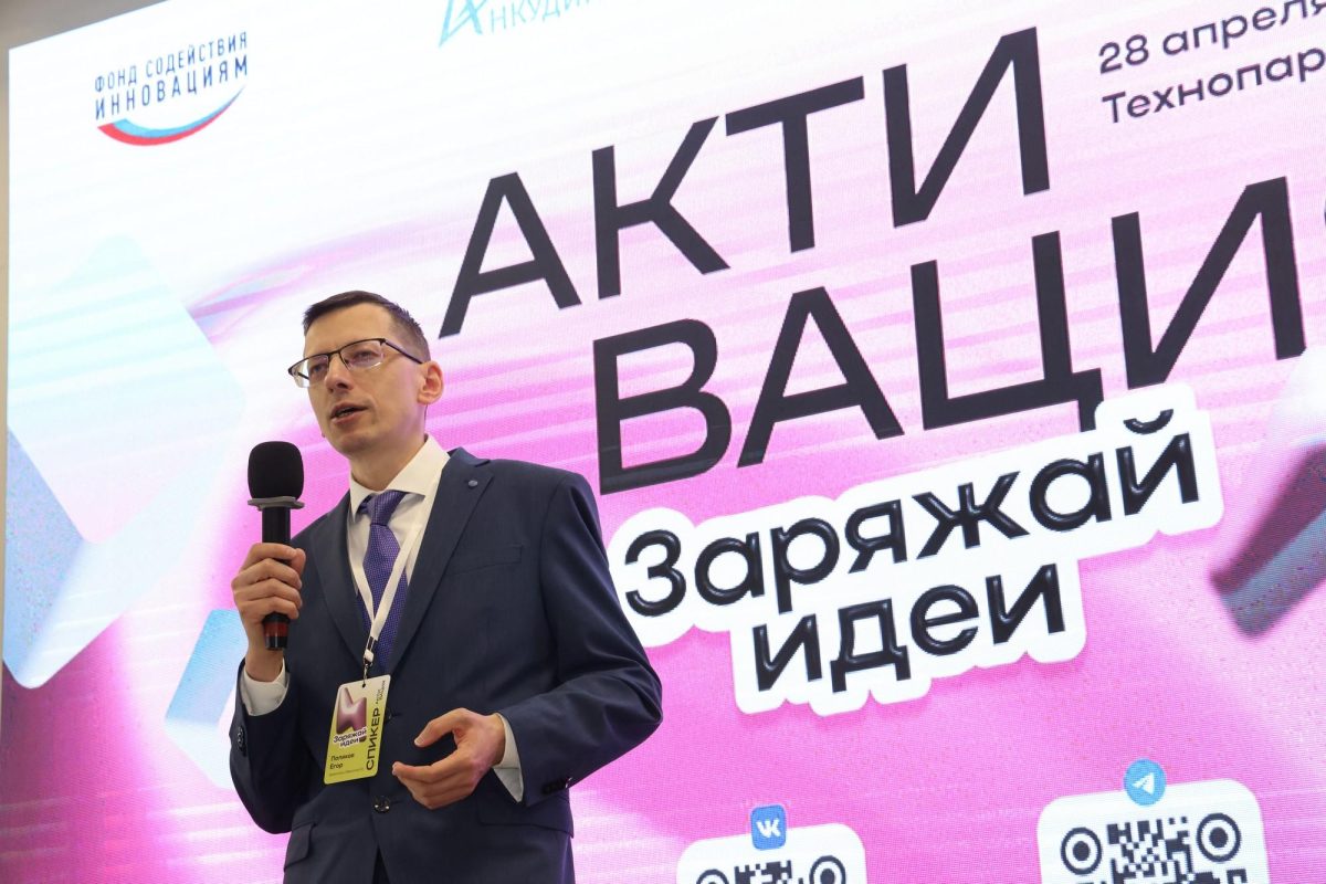 В форуме «Активация: Заряжай идеи» участвовали более 400 нижегородцев