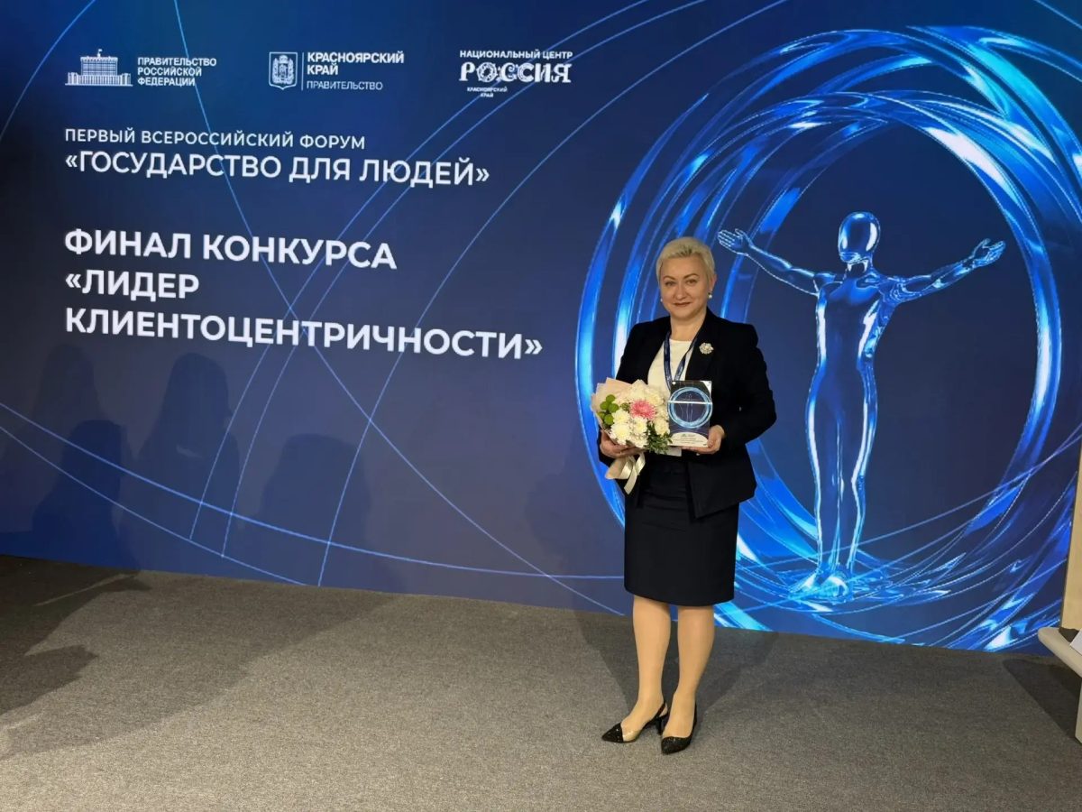 Проект управления ЗАГС стал лауреатом конкурса «Лидер клиентоцентричности»