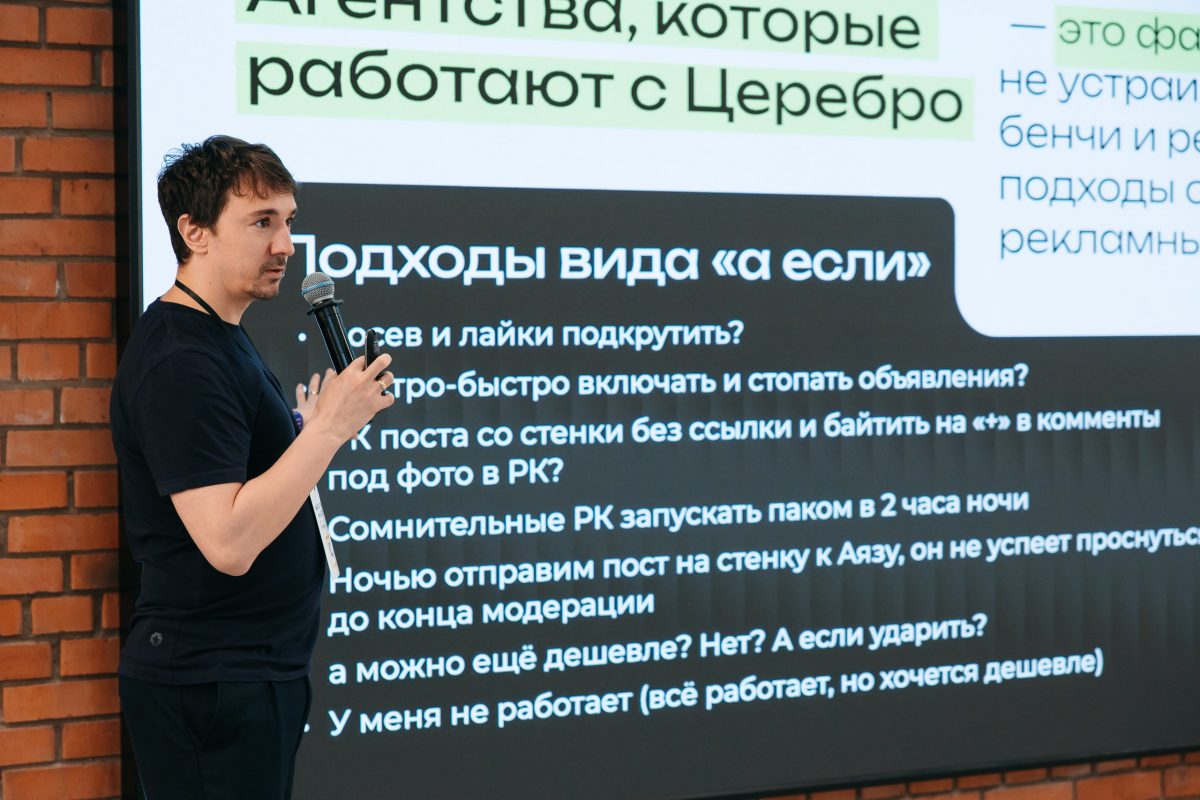 Хедлайнер конференции, СЕО Церебро Таргет Феликс Зинатуллин