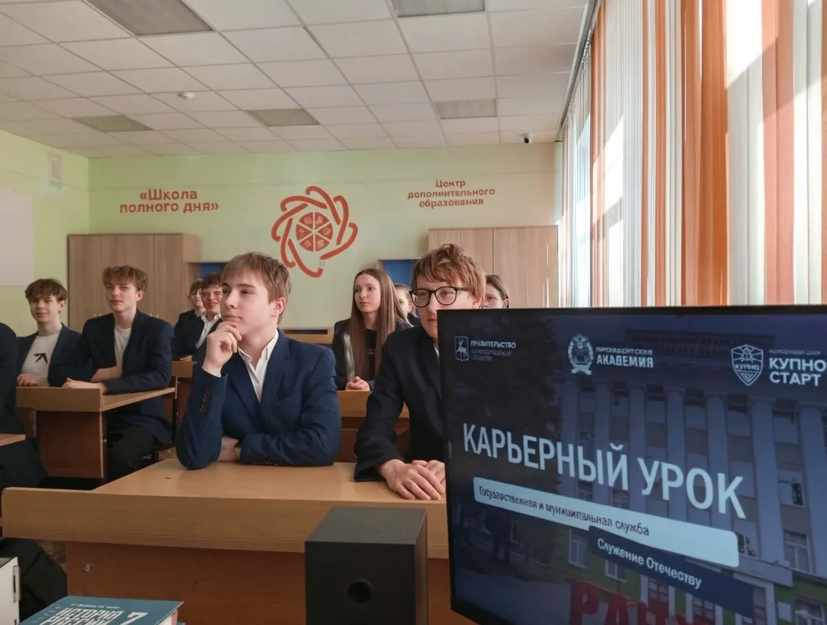 Более 20 тыс. школьников Нижегородской области прошли «Карьерный урок»