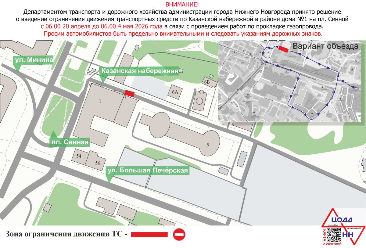 Фото: Администрация Нижнего Новгорода