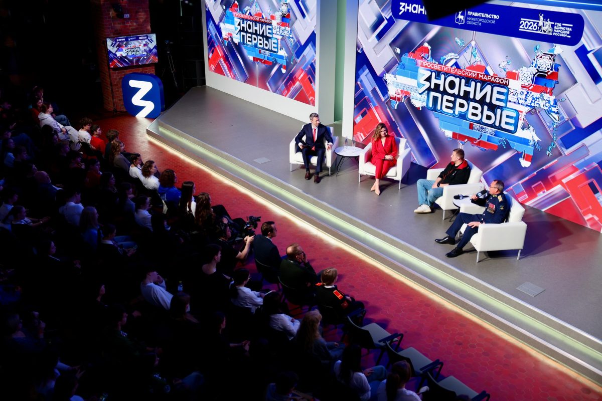 В Нижнем Новгороде стартовал просветительский марафон Знание.Первые