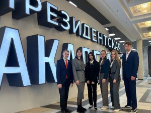 НИУ Президентской академии