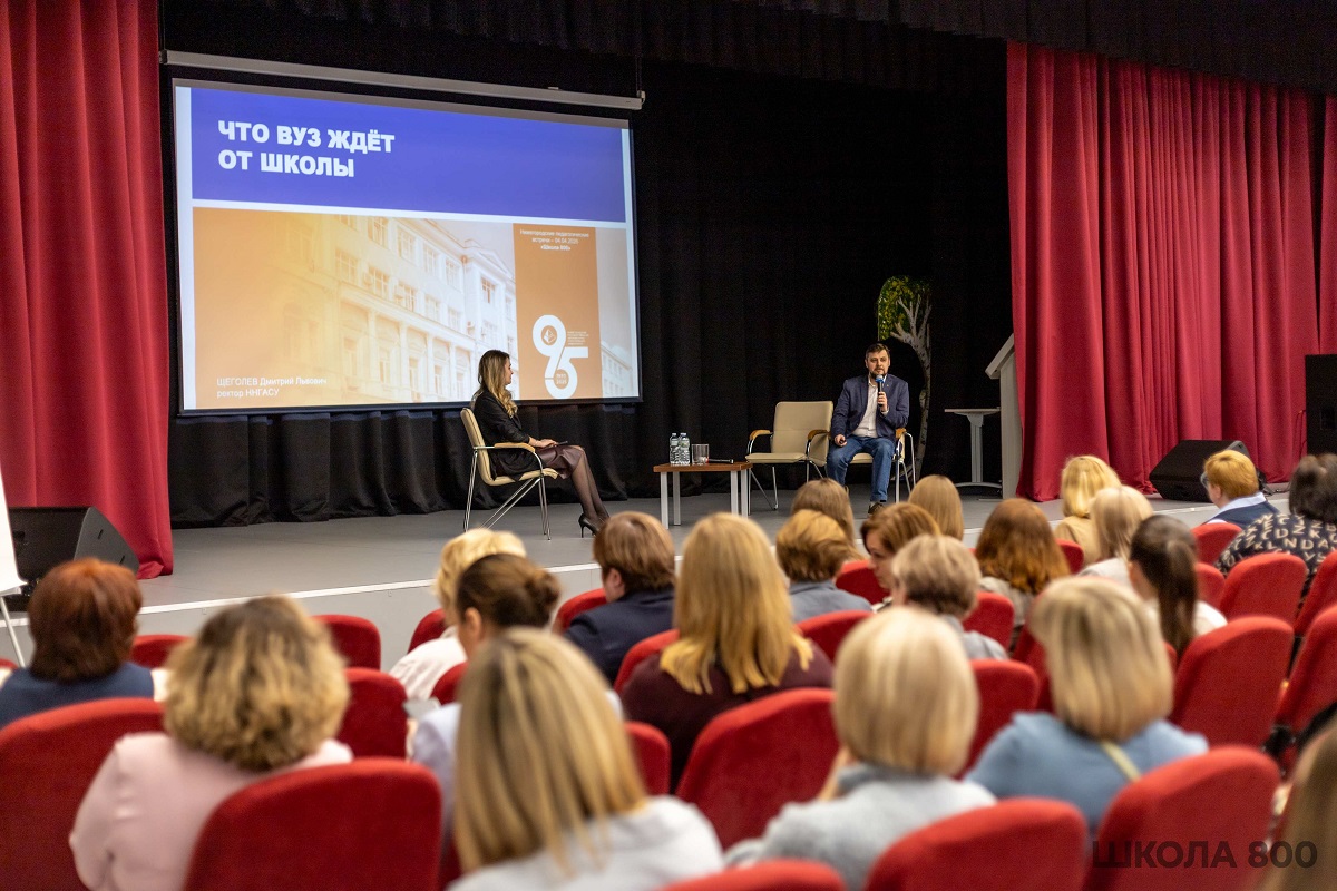 Около 500 специалистов объединили II педагогические встречи в «Школе 800»&nbsp;
