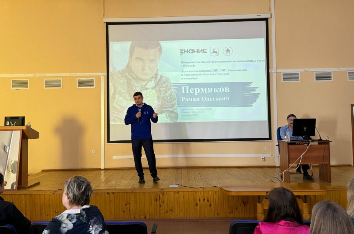 Цикл лекций проекта «Знание.Государство» состоялся в Нижнем Новгороде