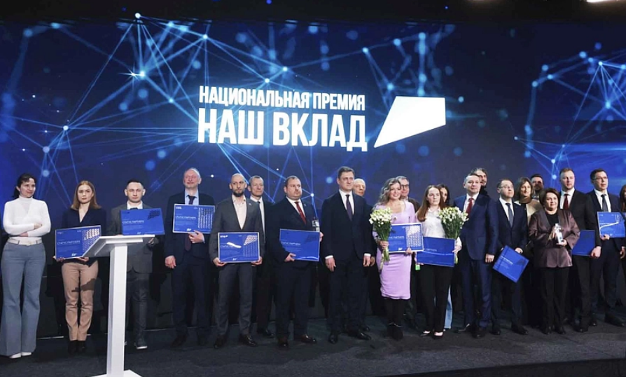 Нижегородский проект получил национальную премию «Наш&nbsp;вклад»