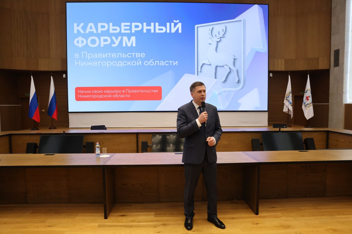 Более 250 человек стали участниками молодежного карьерного форума правительства Нижегородской области