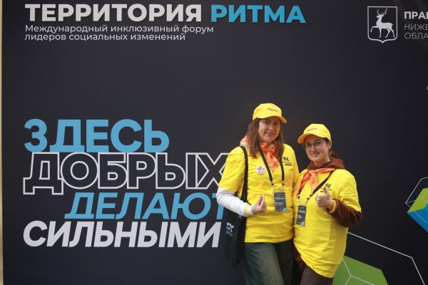 Форум «Территория ритма – десятилетие лидерства» пройдет 14 – 17 августа в Сенеже