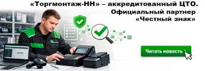 Почему бизнесу в Нижнем Новгороде нужно надежное ЦТО&nbsp;касс