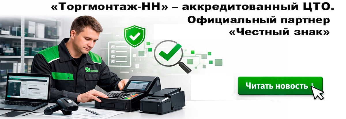 Почему бизнесу в Нижнем Новгороде нужно надежное ЦТО&nbsp;касс