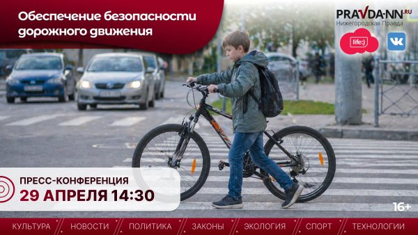 Нижегородская Госавтоинспекция расскажет о результатах работы с начала года