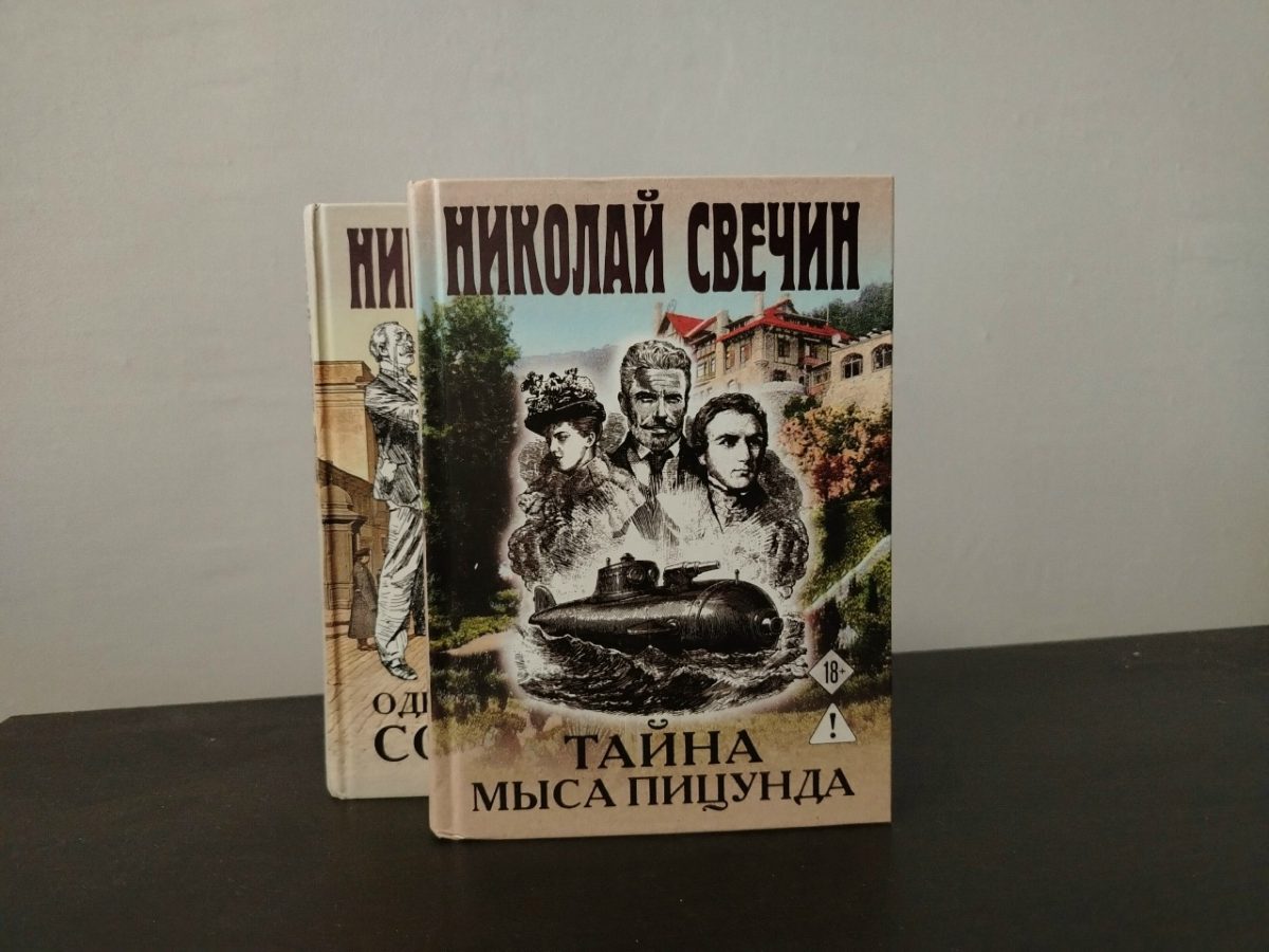 Действие новой книги проходит во время Первой мировой войны
