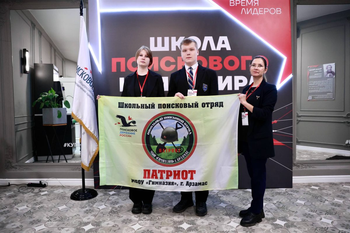 В Нижегородской области стартует 2‑й сезон Школы поискового командира