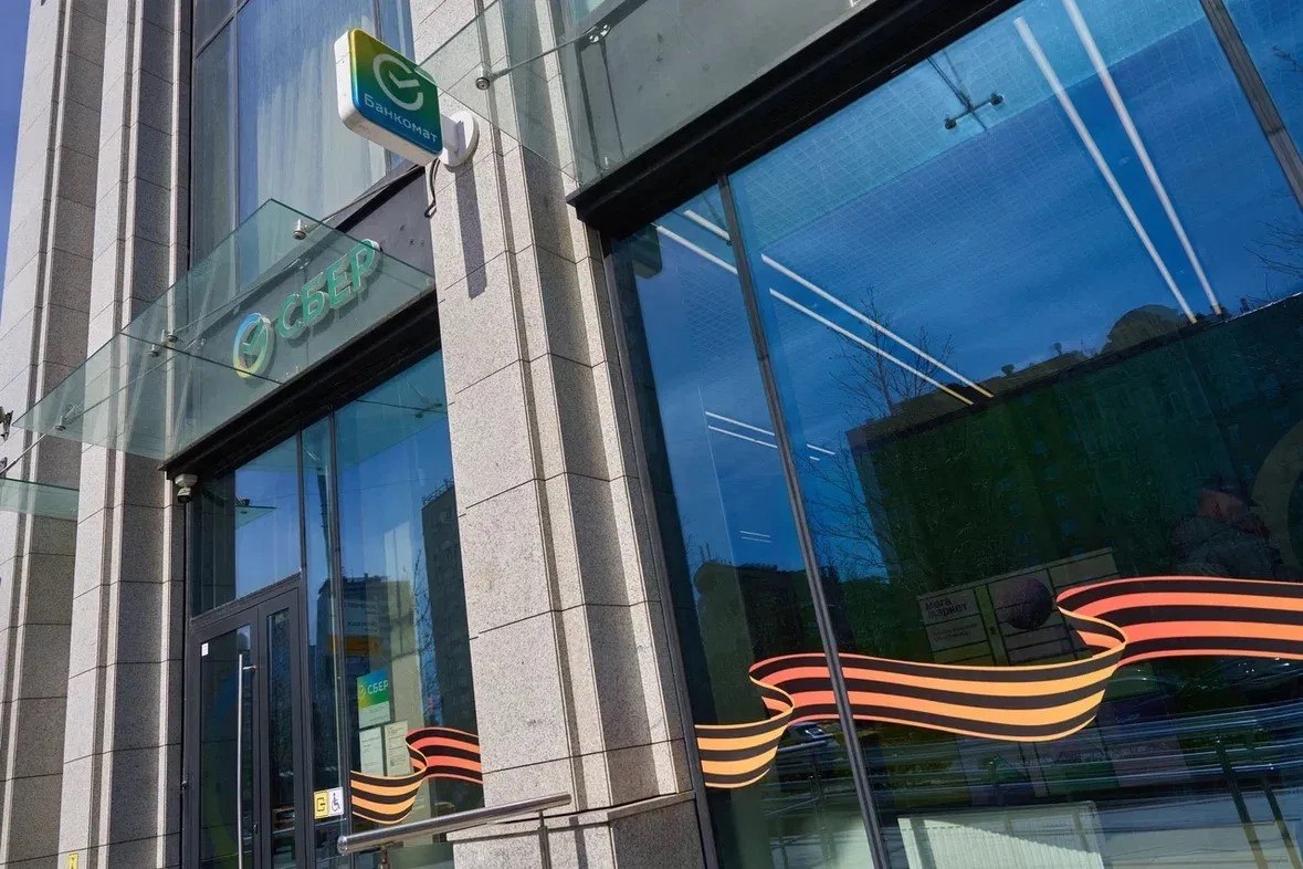 Сбер опубликовал режим работы в майские праздники