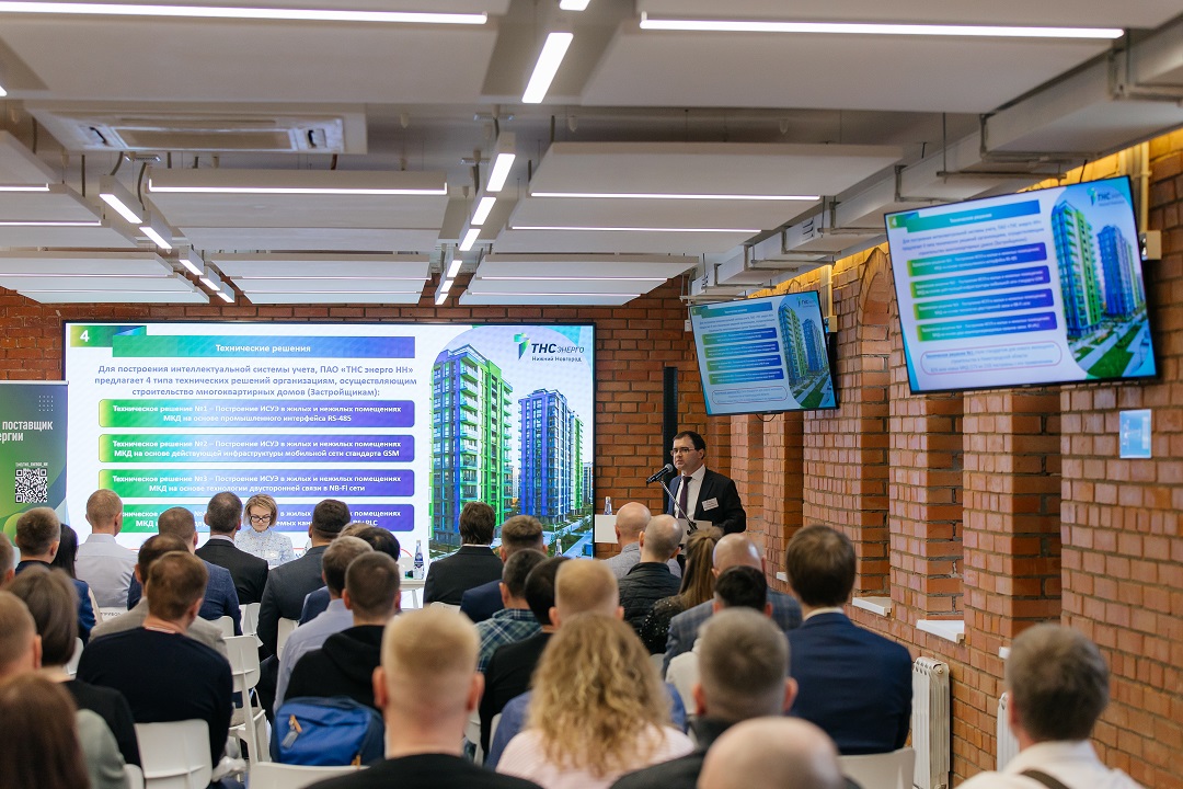 Специалисты «ТНС энерго НН» подвели итоги встречи с бизнес-сообществом