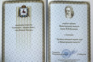 Пресс-служба АО «Транснефть – Верхняя Волга»